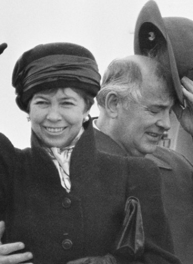 «Хочу быть вместе с ней»: каким был Михаил Горбачев в мемуарах своей жены Раисы