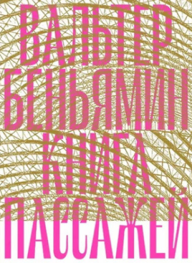 Париж, урбанисты, башни