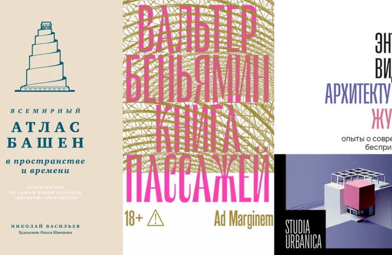 Париж, урбанисты, башни