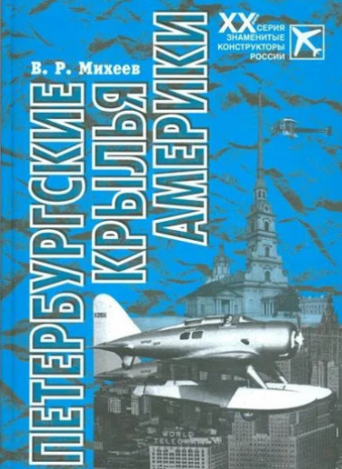 5 книг про авиацию