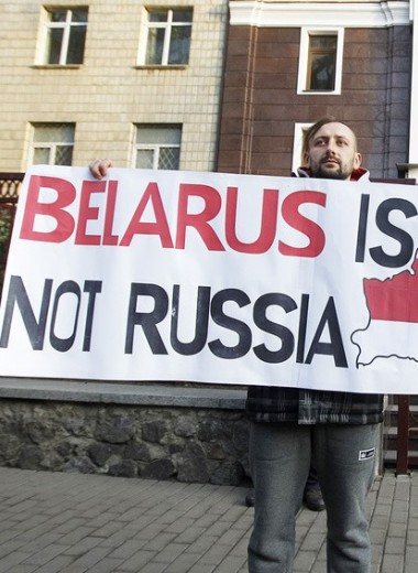 Великая страна от Бреста до Чукотки? Хотят ли белорусы объединяться с Россией