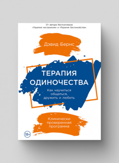 В плену негатива: как избавиться от когнитивных искажений