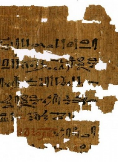 Расшифрован древнеегипетский тест на беременность