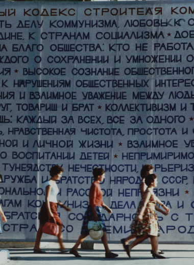 Окно во двор: мини-гид по российской стрит-фотографии