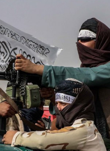 Афганистан снова под властью «Талибана»*. Почему афганцы стремятся сбежать из родной страны