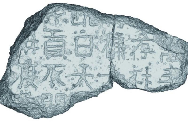 Второй фрагмент древней корейской стелы нашли через 83 года после первого