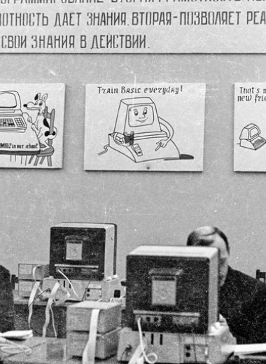 5 историй об обходе санкций: западные компьютеры в СССР