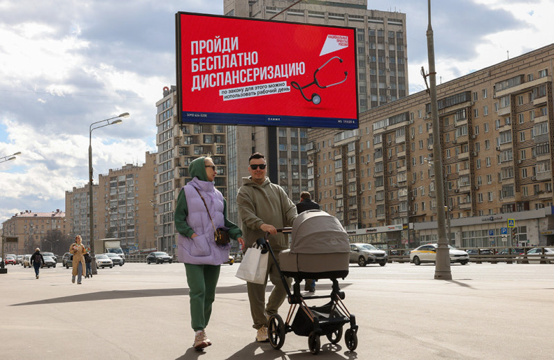 64% работающих россиян игнорируют оплачиваемые выходные для диспансеризации