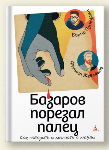 Как написаны «Старосветские помещики»: отрывок из книги