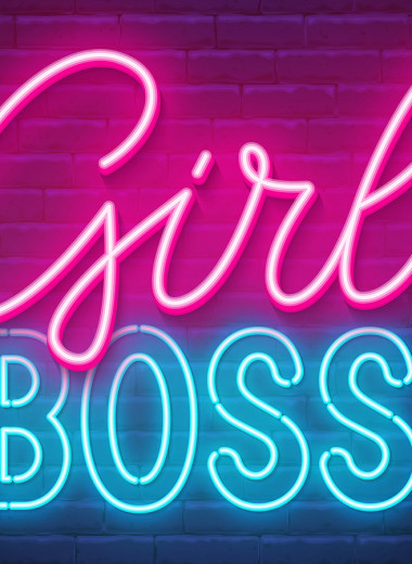 Эпоха Girlboss: как ярлык «успешного успеха» мешает женщинам вести бизнес