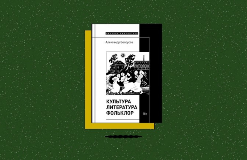 «Культура. Литература. Фольклор»