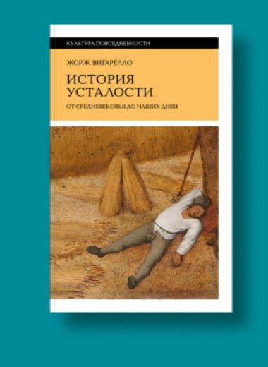 От водки до пикселя: восемь книг, которые объясняют современный мир