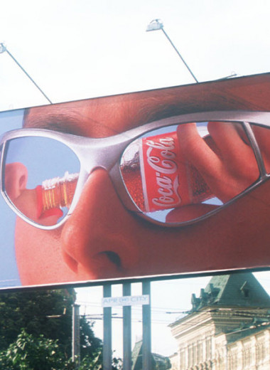 Праздник от нас уходит. Вспоминаем историю Coca-Cola, свернувшую бизнес в России