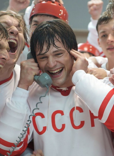 Быстрее, выше, сильнее: лучшие фильмы о советском спорте