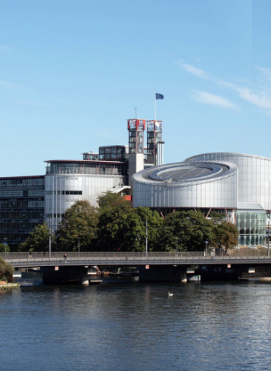 Невидимая рука Страсбурга: зачем России Европейский суд по правам человека
