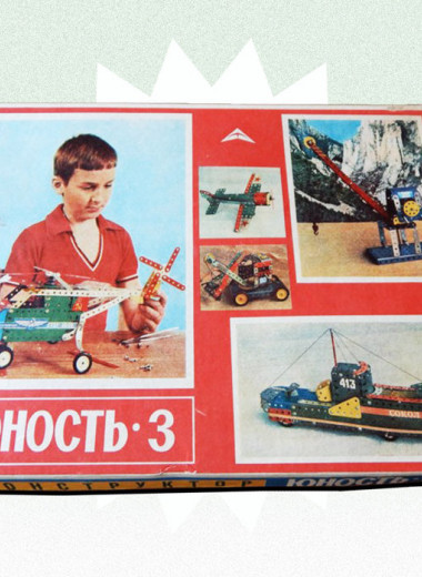 История одной вещи: железный конструктор, заменявший советским детям Lego