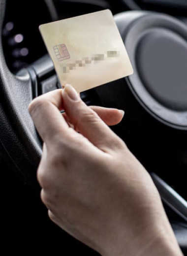 Как пользоваться топливными картами для физических лиц