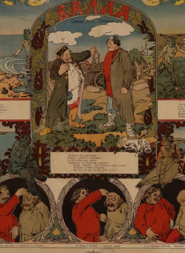 Сквозь картинки к книгам