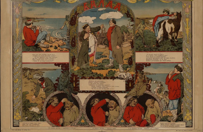 Сквозь картинки к книгам