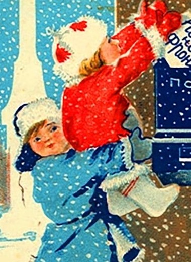 Как появилась традиция дарить рождественские открытки в России?