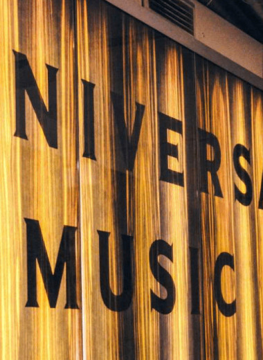 «Неподражаемый песенный каталог»: как стриминг помог Universal Music Group вырасти в шесть раз за восемь лет