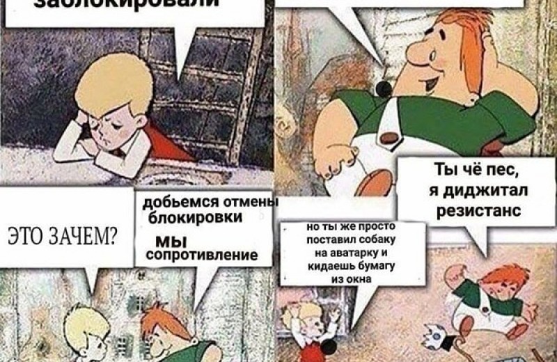 Лучшие шутки о цифровом сопротивлении