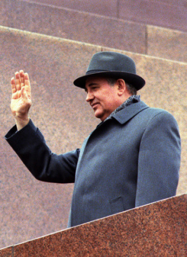 Волшебник-неудачник: что осталось от политического наследия Михаила Горбачева