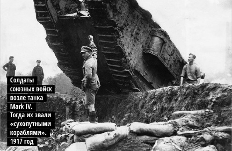 72 часа в аду: история замурованных танкистов