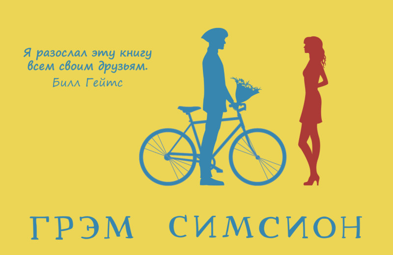 Пять очень интересных книг, в которых главные герои — аутисты