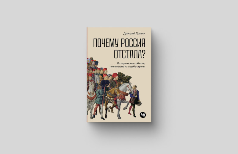 Как итальянский Ренессанс повлиял на русскую и западную культуры