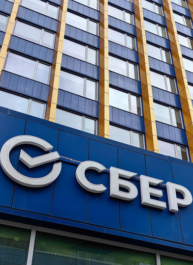 Деньги к деньгам: как Сбербанку удается каждый год платить рекордные дивиденды