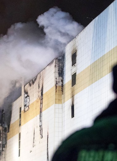 СК признал сгоревший торговый центр «Зимняя вишня» самовольной постройкой