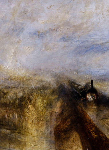 «Дождь, пар и скорость» Уильяма Тернера, или Как Великобритания пересела на железнодорожные рельсы