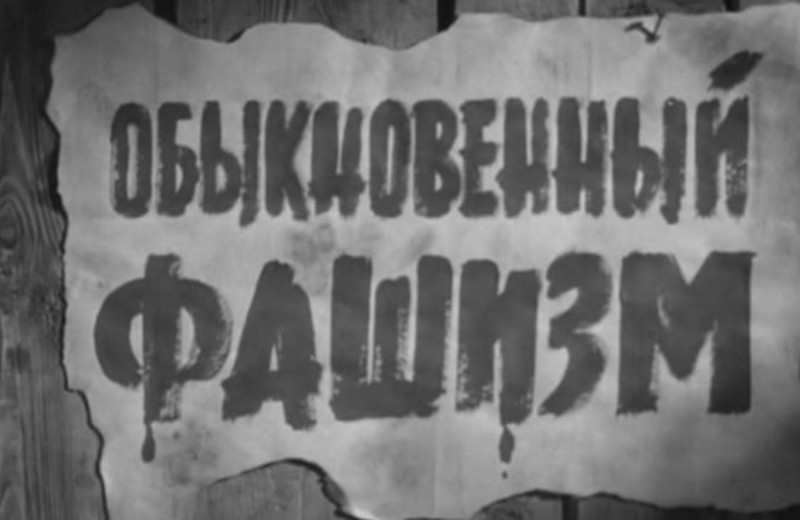 5 самых честных документальных советских фильмов о Великой отечественной войне