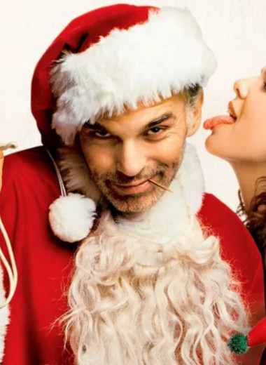 Недобрый дедушка: пятерка самых отвязных Санта Клаусов из рождественских фильмов