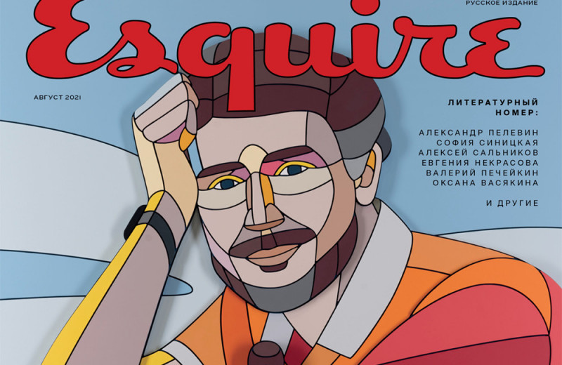 Как создавалась обложка литературного номера Esquire