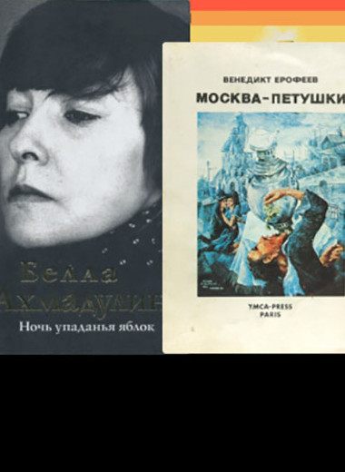 Книжная полка Юрия Роста
