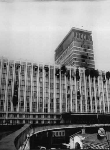 Грандиозный пожар в гостинице «Россия» 25 февраля 1977 года