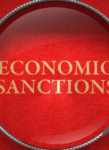 От Древней Греции до холодной войны: краткая история экономических санкций