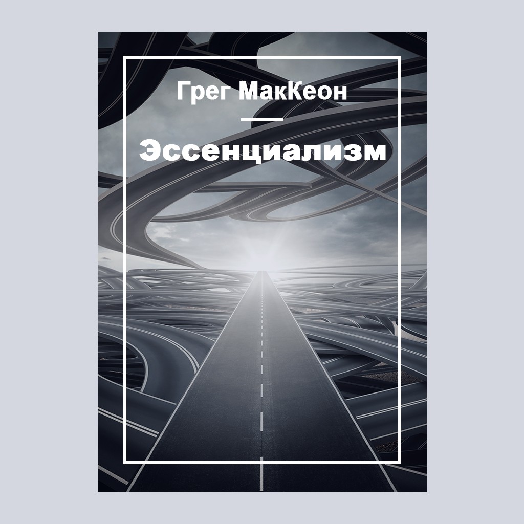 Эссенциализм