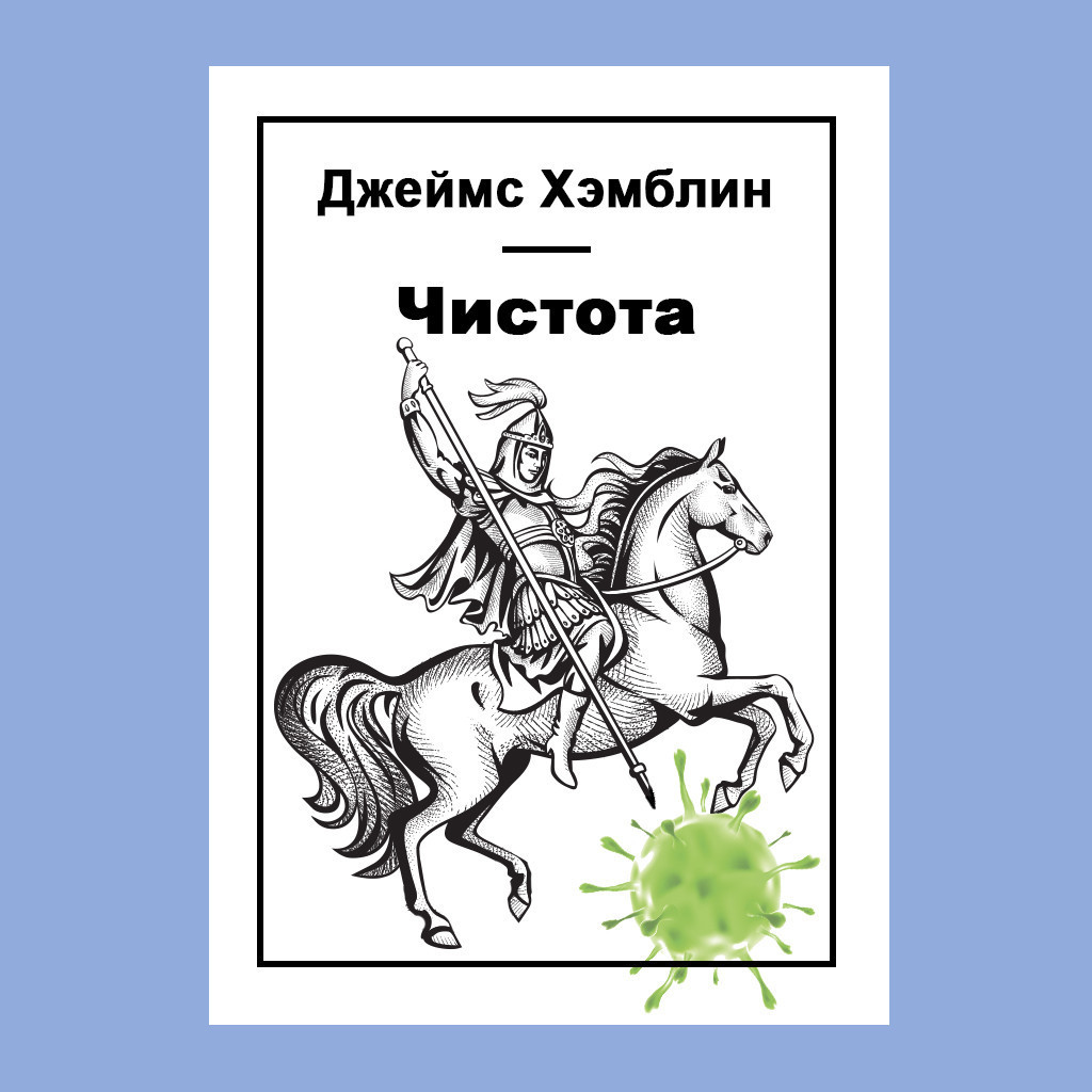 Чистота