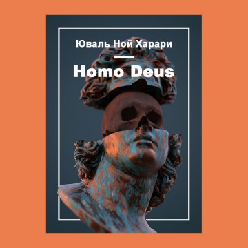 Homo Deus