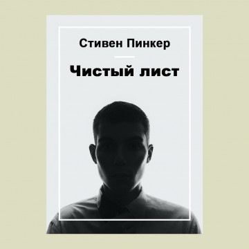 Чистый лист