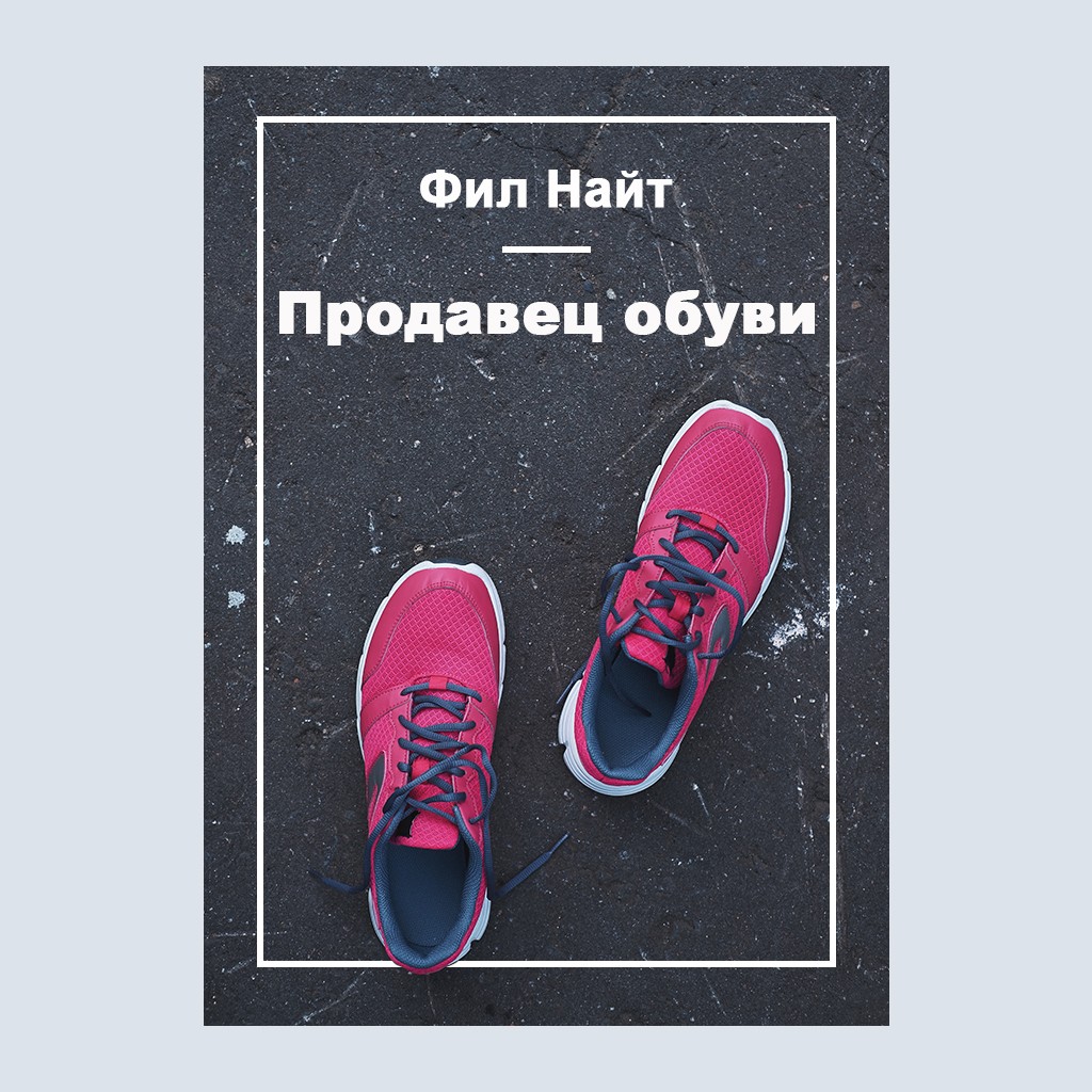 Продавец обуви