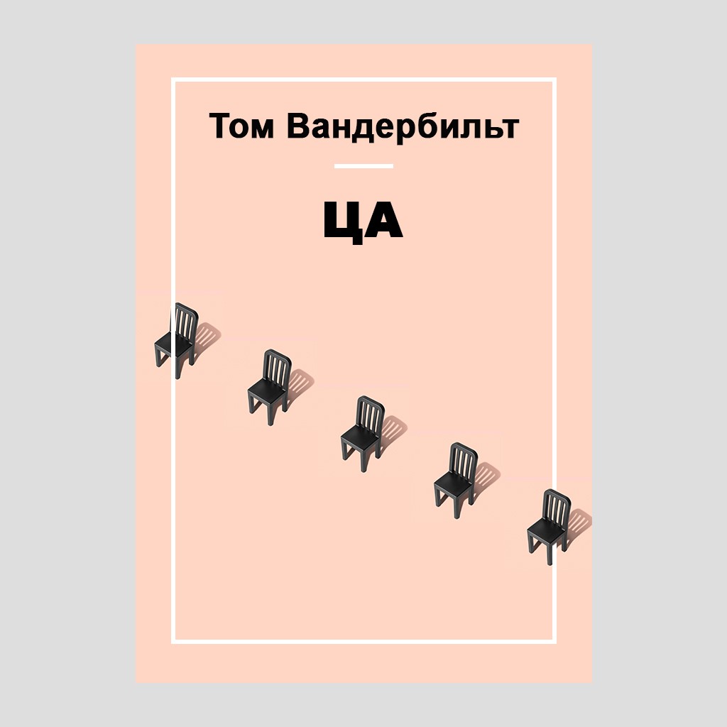 ЦА