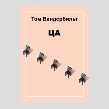 ЦА
