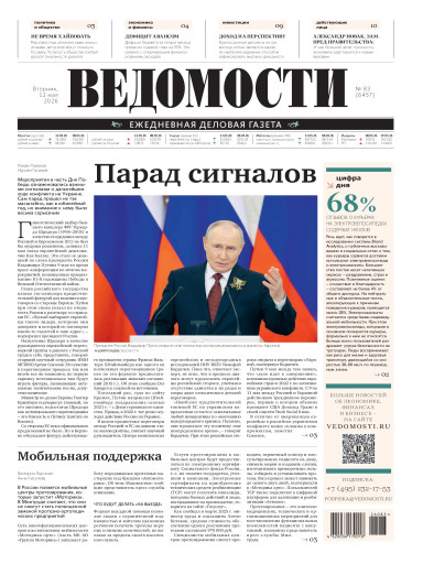 Ведомости