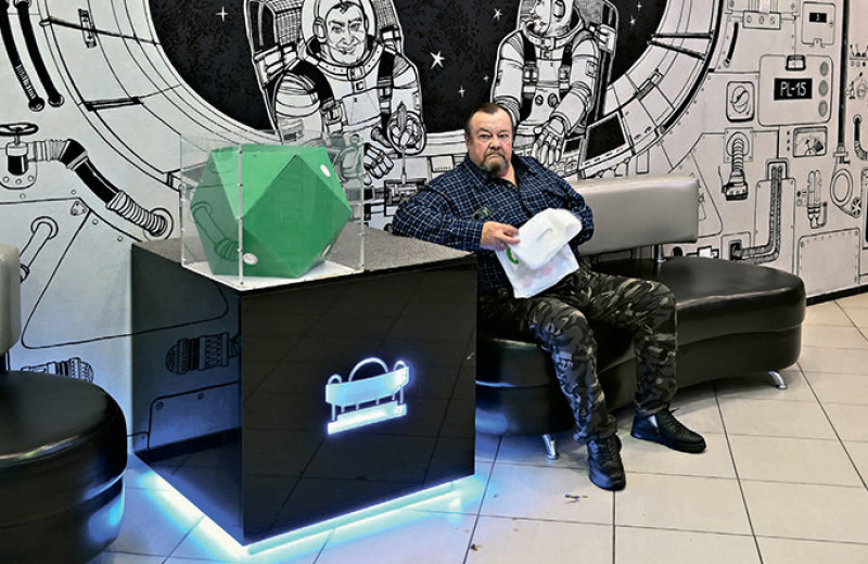 Раскрыть тайны планеты