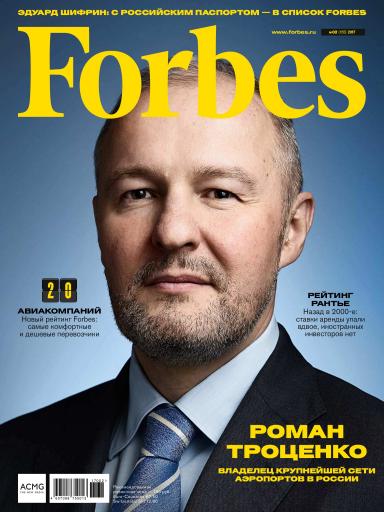 Forbes №2 февраль