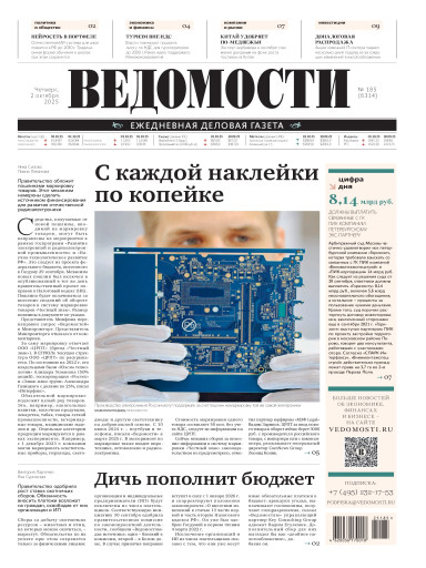 Ведомости